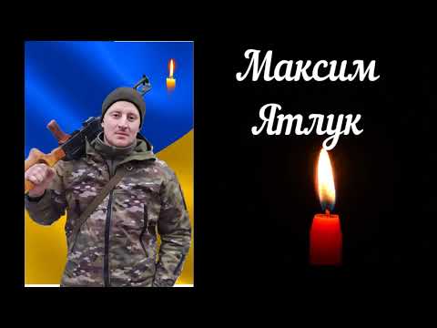 Видео: Вічна пам'ять Героям