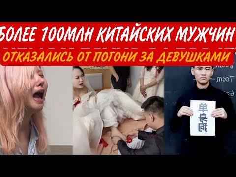 Видео: Китайские охотницы за деньгами просят за первое свидание сумку стоимостью 7000 долларов!