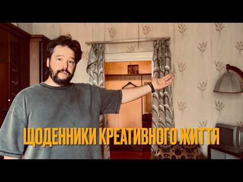 Видео: Епізод 39. Як ми шукали квартиру для покупки у Дніпрі і що купили.. З чого обирали і що купили...
