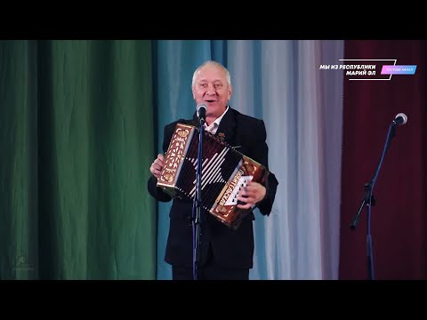 Видео: Василий Петухов (г. Санчурск) "Играй, гармонь, любимая!" - VI