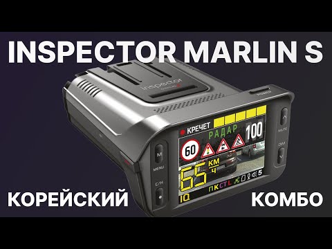 Видео: Видеорегистратор с радар детектором за недорого! Обзор комбо 3-в-1 Inspector Marlin S