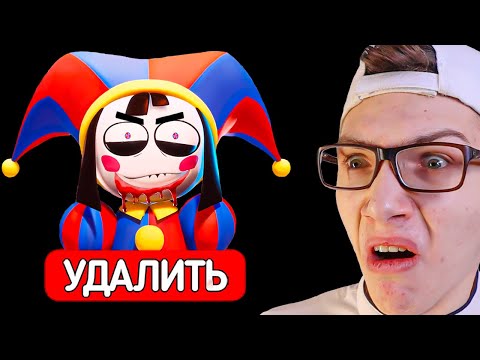 Видео: Самый СТРАШНЫЙ Цирк 😱🎪 УДИВИТЕЛЬНЫЙ ЦИФРОВОЙ ЦИРК: ПИЛОТ (Реакция на GLITCH)