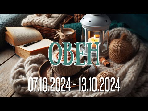 Видео: ОВЕН.Таро-прогноз от Евы Лехцер с 07.10.24 - 13.10.24.Timeless In-Depth Tarot Reading