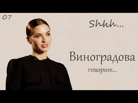 Видео: ИНТЕРВЬЮ | Мария Виноградова - ведущая солистка Большого театра