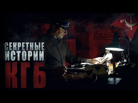 Видео: СЕКРЕТНЫЕ АРХИВЫ КГБ СССР | ДЕЛО №001 | СЕКРЕТНАЯ БАЗА АМЕРИКАНЦЕВ НА АЛЯСКЕ  "ПРОЕКТ НОРТОН"
