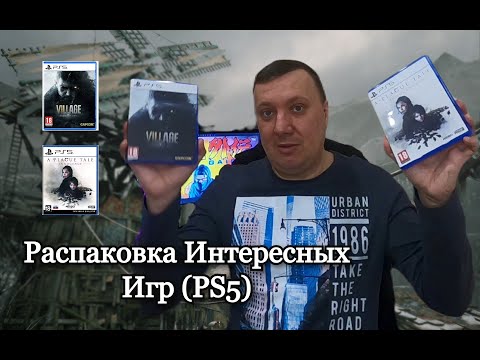 Видео: Распаковка Интересных Игр (PS5) .. О Моей Мини Консоли Miyoo Mini