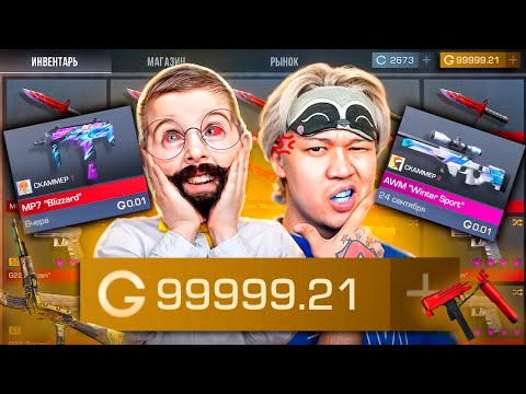 Видео: ЕГО ЗАСКАМИЛИ 100 РАЗ😭 А Я ЕГО ПРОКАЧАЛ 1 РАЗ🤑❤️ПРОКАЧКА Standoff 2
