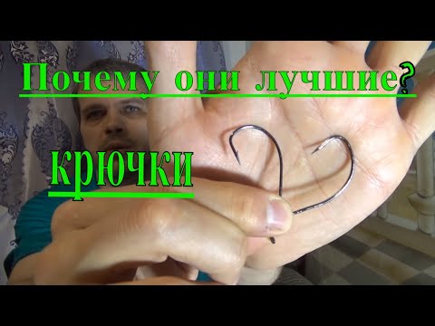 Видео: Рыболовные крючки-должен знать КАЖДЫЙ!