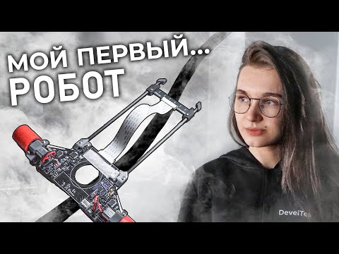 Видео: Гоночный робот С НУЛЯ! Line Follower v1