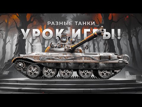 Видео: ОБЪЯСНЯЮ ЧТО / КАК / ПОЧЕМУ ДЕЛАЮ ВО ВРЕМЯ БОЯ