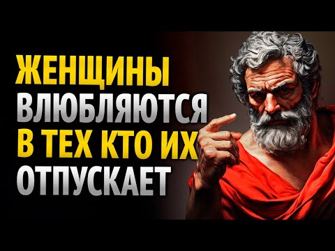 Видео: ПОЧЕМУ ЖЕНЩИНЫ ВЛЮБЛЯЮТСЯ В ТЕХ, КТО ИХ ОТПУСКАЕТ