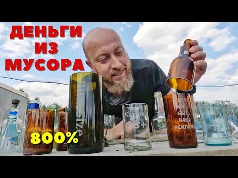 Видео: НЕОБЫЧНЫЙ БИЗНЕС в гараже и в деревне! Делаю деньги из мусора...