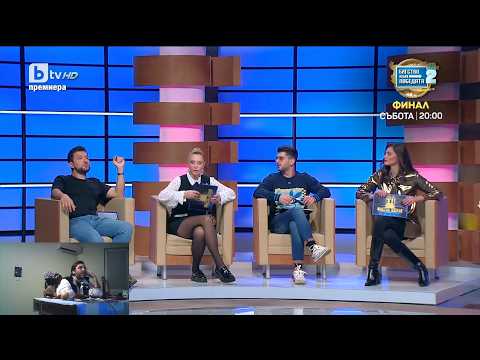 Видео: Кажи Честно 12.12.2024 Кой e Ясновидеца (Лайв)