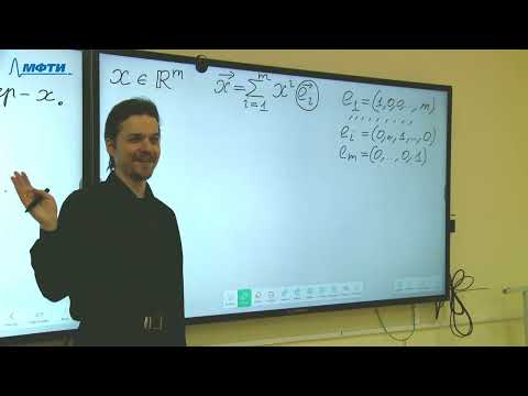 Видео: Дифференциальное исчисление функций многих переменных 03.02.22