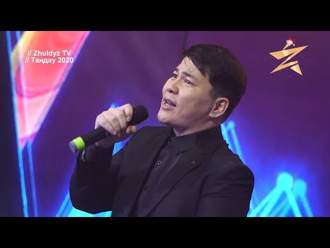Видео: Ахан Отыншиев - Шудың бойында