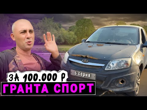 Видео: ДЕД УШАТАЛ МАШИНУ ЗА 5 ЛЕТ - От Жигулей до БМВ на АВИТО