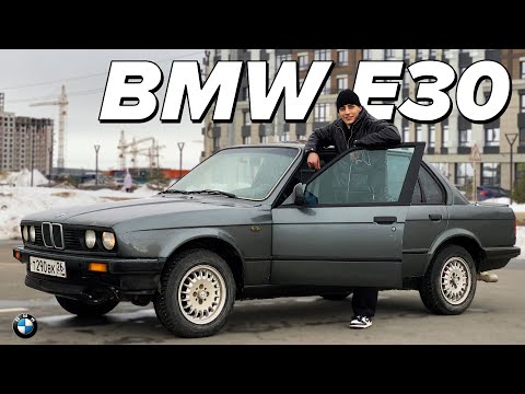 Видео: BMW E30 I ДЕЙСТВИТЕЛЬНО ЛИ ЭТО НЕМЕЦКАЯ ЖИГА ИЛИ НЕТ?!