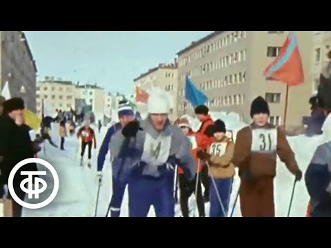 Видео: Норильск. Улица здоровья. Утро. Эфир 21 мая 1991