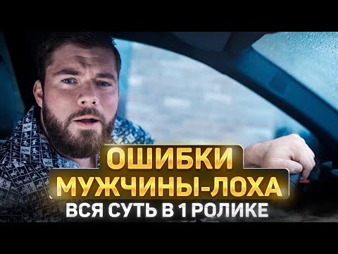 Видео: ЖЕНСКИЕ МАНИПУЛЯЦИИ в отношениях. Да! Тобой играют!