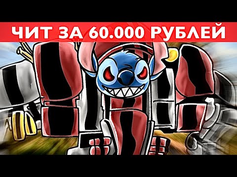 Видео: ЧИТ ЗА 60.000 РУБЛЕЙ.... Проверка читера Раст/Rust.
