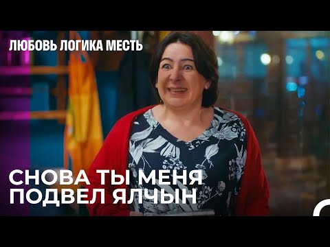 Видео: Мучения Менекше: Муж - Любовь Логика Месть 102 Серия