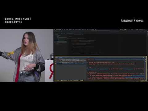 Видео: 13. Инструменты разработки, отладки и профилирования — Алёна Засимова