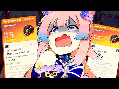 Видео: Фармлю сет для Кокоми  | Я не плачу, просто артеФАКт в глаз попал...