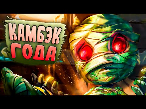 Видео: Самая непредсказуемая игра в Лиге Легенд!