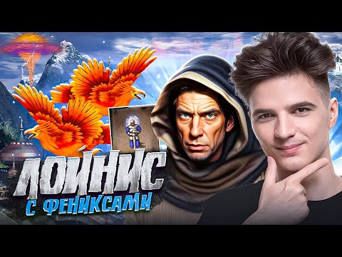 Видео: ВЗЯЛ ЛОЙНИСА ЗА СОПРЯЖЕНИЕ, РЕЗУЛЬТАТ УДИВИЛ [Heroes 3 Jebus Outcast]