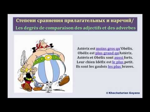 Видео: Уроки французского #82: Степени сравнения во французском языке. Degrés de comparaison