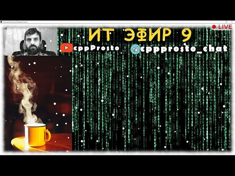 Видео: ITЭфир #9. Есть ли игры для изучения программирования? #ityoutubersru