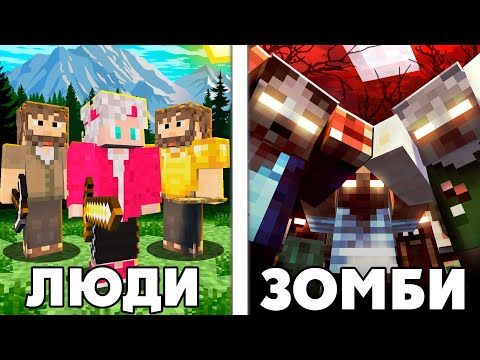 Видео: Я РАЗВИЛ ЦИВИЛИЗАЦИЮ ФЕРМЕРОВ ПРОТИВ ЗОМБИ в майнкрафт хардкор