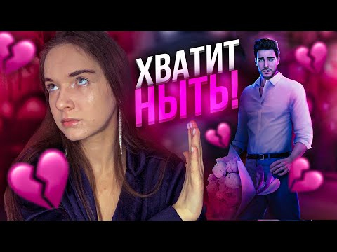 Видео: Худшие фавориты Клуба романтики