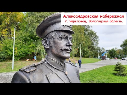 Видео: Набережная, г. Череповец, Вологодская область лето 2024 год.