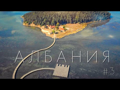 Видео: АЛБАНИЯ на машине. Обзор лучших пляжей. В шоке от дорог Албанской Ривьеры!