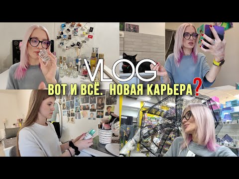 Видео: VLOG - Наши парфюмы, новая косметика, декор на Хеллоуин и вопрос, который заставил задуматься.