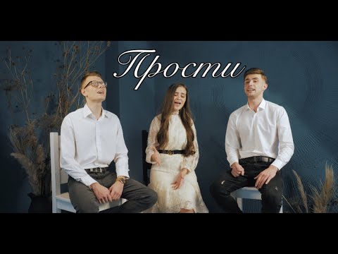 Видео: YAKUBOWSKIY, Regina Savchuk, Tim Papirnik - "Прости" (Премьера 2021)