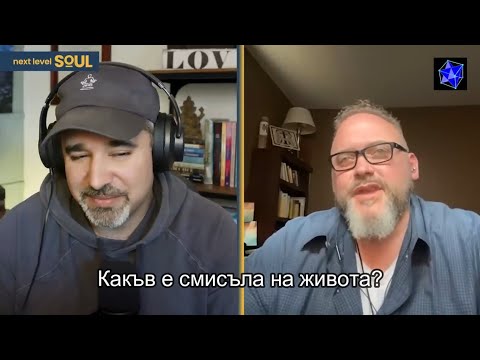 Видео: Кои сме ние? Четвърта част. Какво е съзнанието? От къде идва? #прераждане #метафизика #медицина