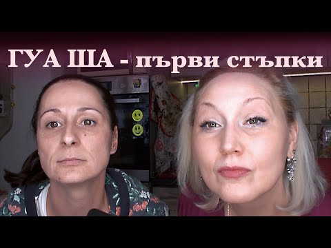 Видео: ГУА ША - първи стъпки с естествения ботокс