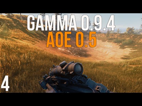 Видео: 🔥 В ПОИСКАХ НОРМАЛЬНО ГИРА И X-18! STALKER ANOMALY 1.5.3 СБОРКА GAMMA 0.9.4 + AOE 0.5! #4
