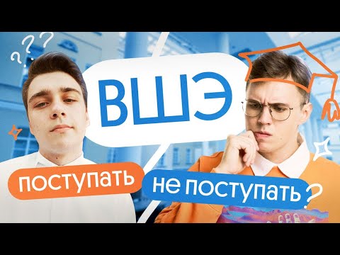 Видео: ВШЭ ПМИ: интервью со студентом