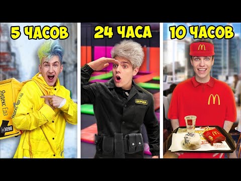Видео: КТО ПОСЛЕДНИЙ ПЕРЕСТАНЕТ РАБОТАТЬ ПОЛУЧИТ 1000$