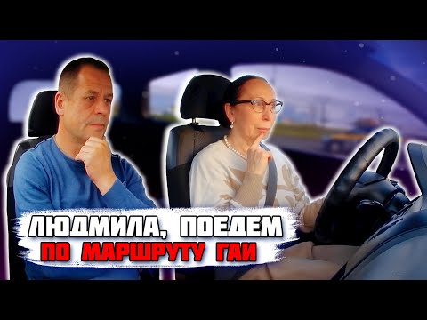 Видео: Подготовка к экзамену в ГАИ / Как сдать экзамен в ГАИ