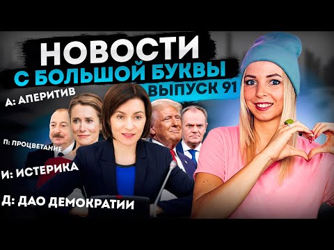 Видео: Мастер класс либеральной манипуляции #МВШ