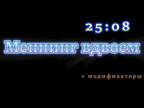 Видео: The Division 2, Меннинг вдвоем, 25:08