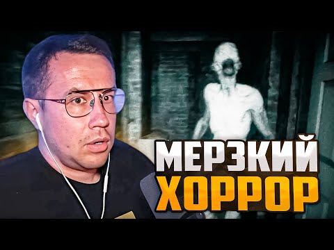 Видео: ПРОКЛЯТЫЙ ДОМ В КОТОРОМ ЕСТЬ ЧЕЛОВЕК / ЛИКС ИГРАЕТ В ХОРРОР FAINT CALL