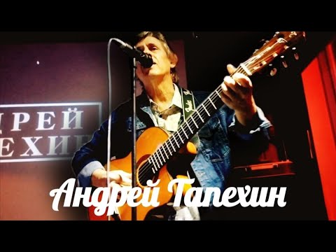 Видео: "Черёмуха" (Андрей Тапехин) 18.01.2025 год, Концерт в ПАБ "Веггас".