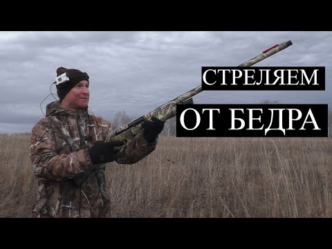 Видео: SKEET   ШИРИНА ВОЗМОЖНОСТИ / ЧОКИ / ДУЛЬНЫЕ УСТРОЙСТВА