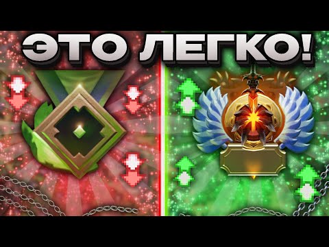 Видео: КАК ВЫБРАТСЯ С РЕКРУТОВ В 2025 ГОДУ В ДОТА 2? ЭТО ЛЕГКО! | DOTA 2