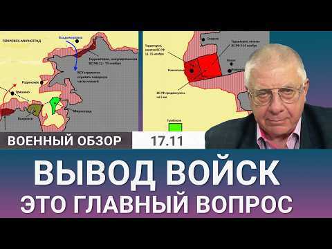 Видео: Поражение без смены тактики и мобилизации?